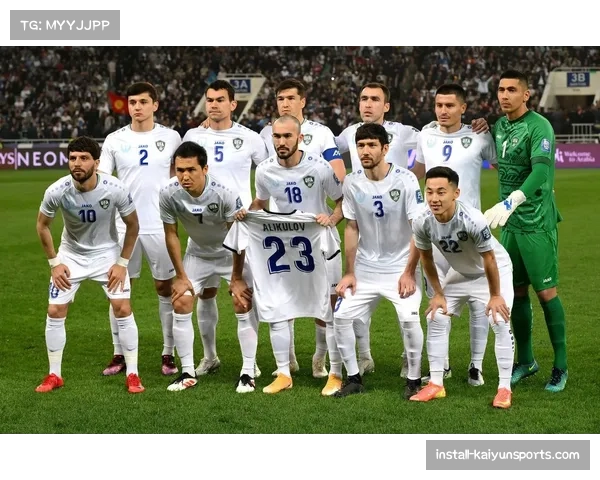 乌兹别克斯坦哥伦比亚技术流对决 南美经验与中亚新军的较量